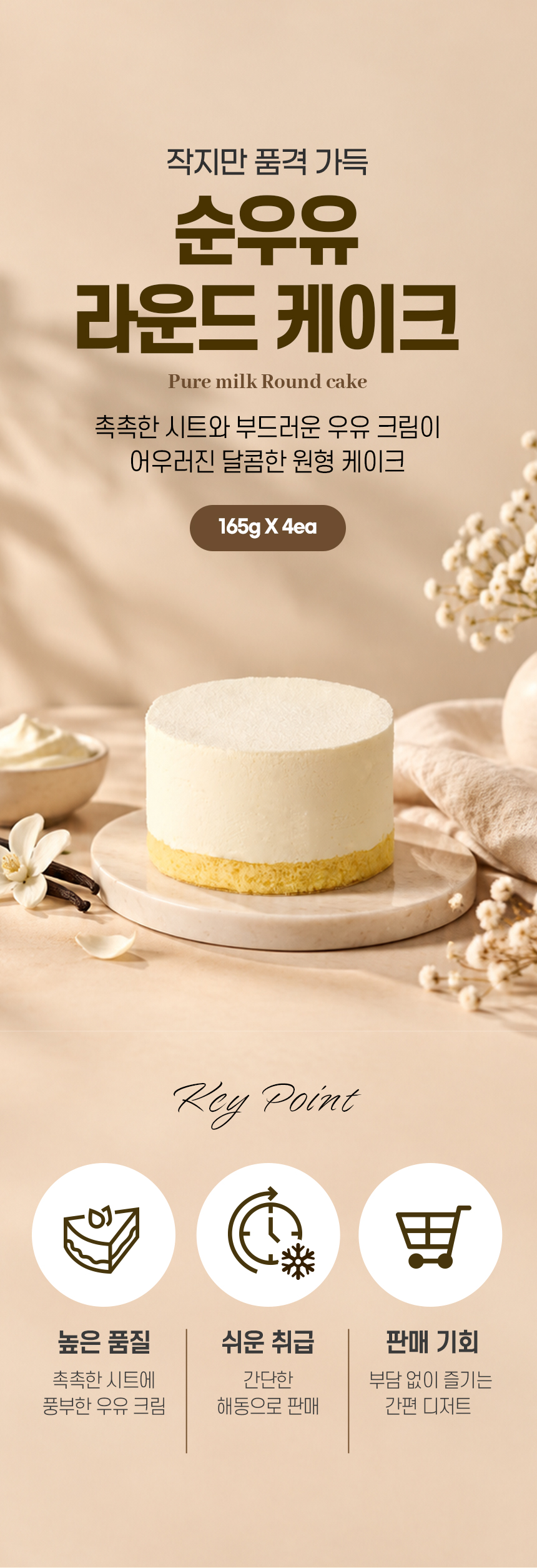 ������ ��Ʈ�� �ε巯�� ���� ũ���� ��췯�� ������ ������ ���� ����ũ ��ǰ���� ��ǥ �̹���