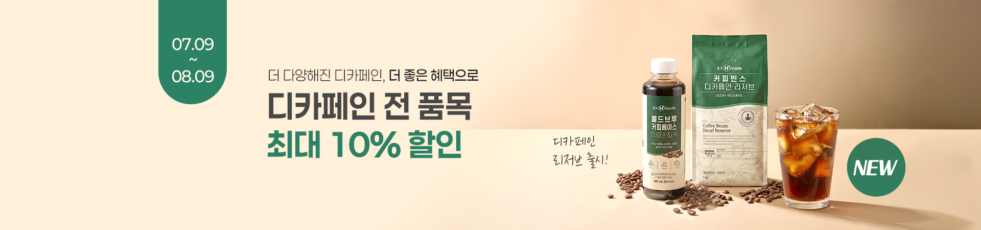 ��ī���� ��� �ִ� 10% ����