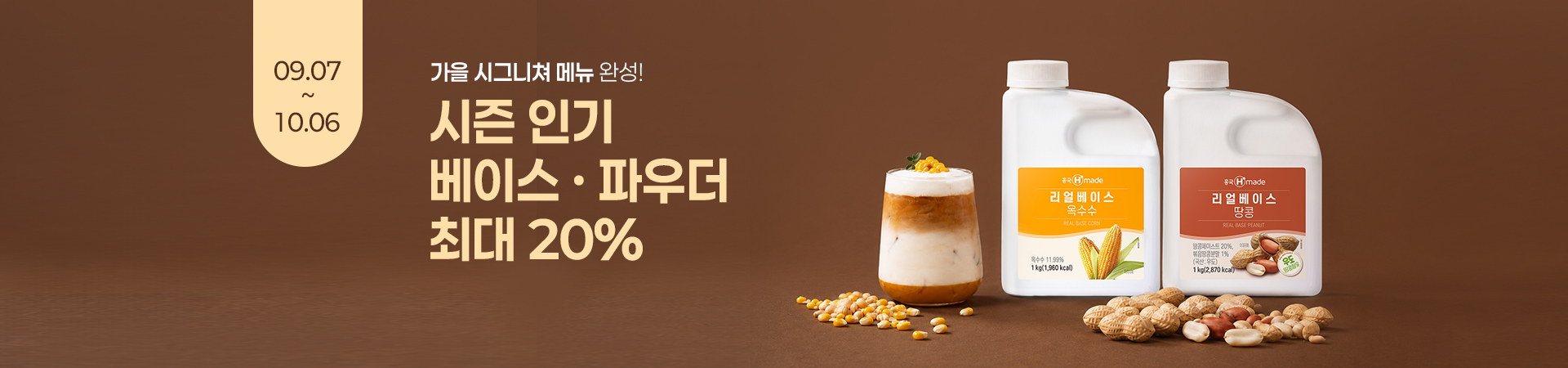 ���� �ñ״��� ���̽� & �Ŀ�� �ִ� 20% ����