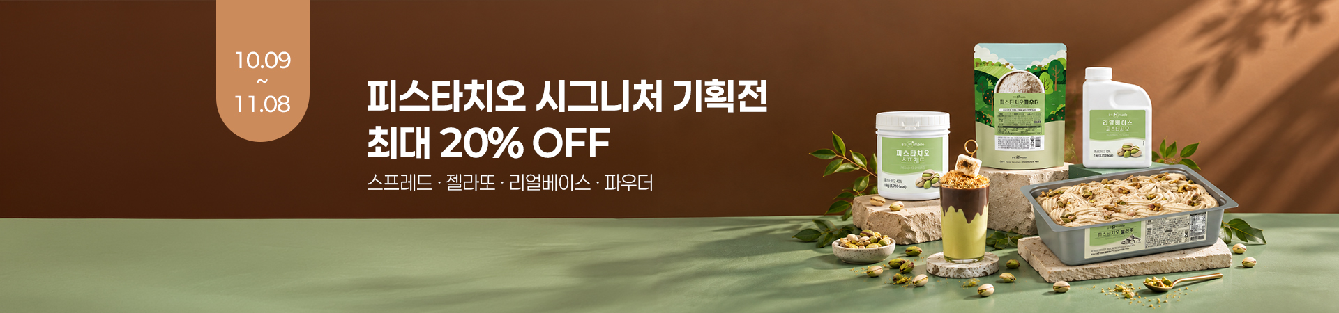 �ǽ�Ÿġ�� �� ��ǰ �ִ� 20% ����